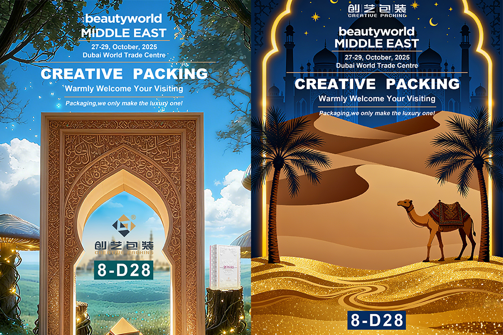 Beautyworld Middle East 2025 exhibition poster