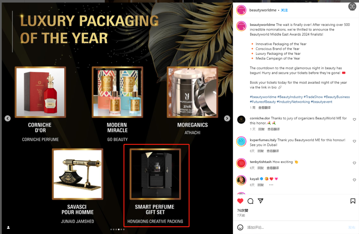 We are Shortlisted for the 2024 Beautyworld Middle East Awards for Luxury Packaging of the Year!
