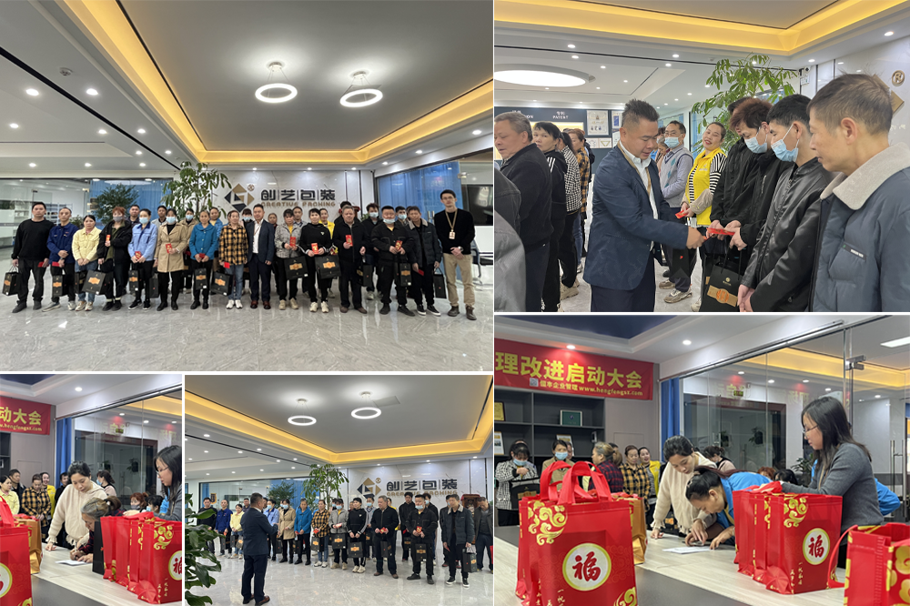 Year-End Benefits and Spring Festival Holiday Notice