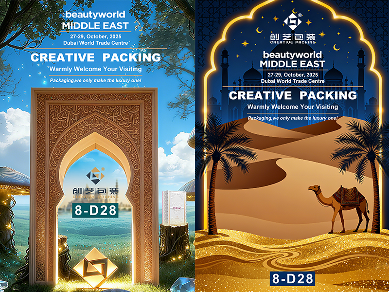 Beautyworld Middle East 2025—Chinese Luxury Packaging Manufacturer